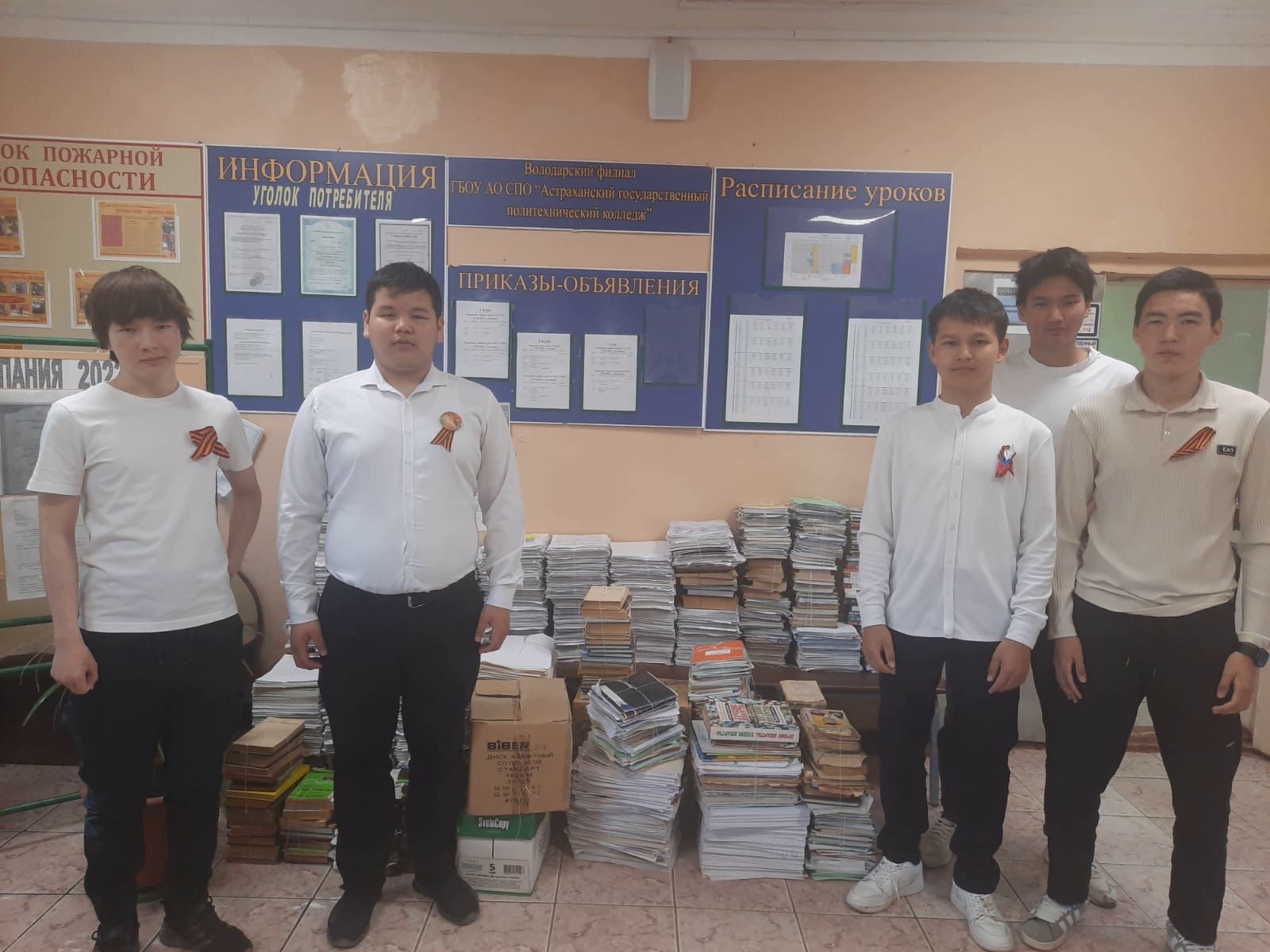 Студенты Володарского филиала АГПК приняли участие в акции, сдав более 300 килограммов макулатуры