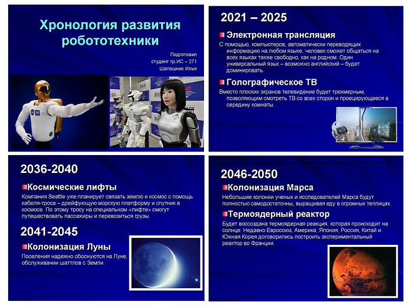 Программа 2021 2025. Дистанционная неделя информатики. 2021-2025 Годы. Презентация учебники географии 2021-2025 года. Трансляция это электроника.