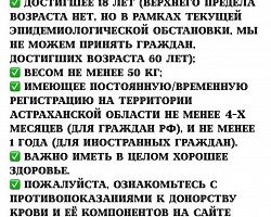 В Астраханской области пройдёт Международный день молодого донора