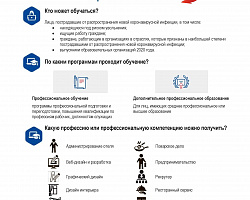 Пройди бесплатное обучение и получи востребованные навыки